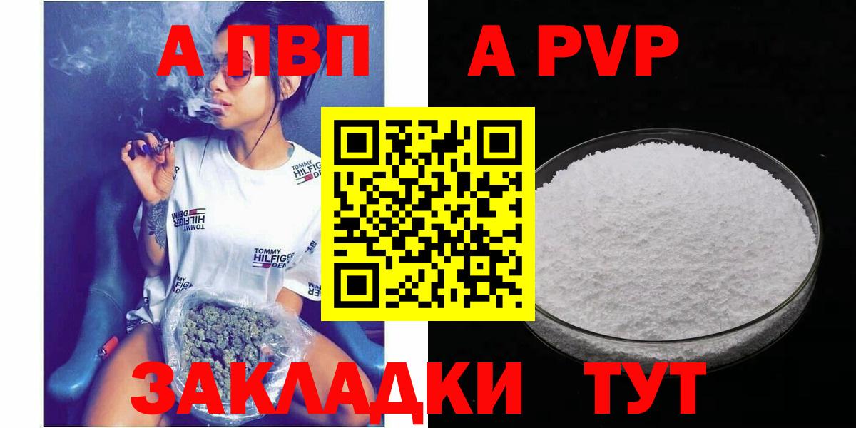 Alfa_PVP Соль Электросталь