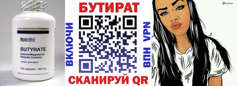 Бутират жидкий экстази Электросталь