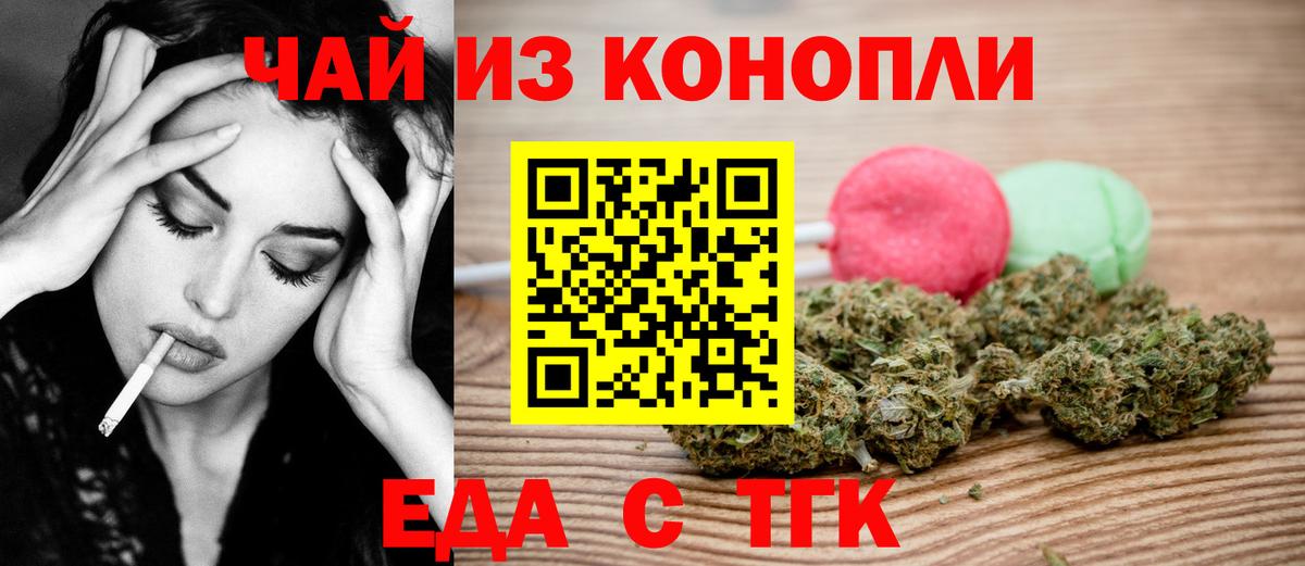 Электросталь  Печенье с ТГК марихуана  Вход с VPN 