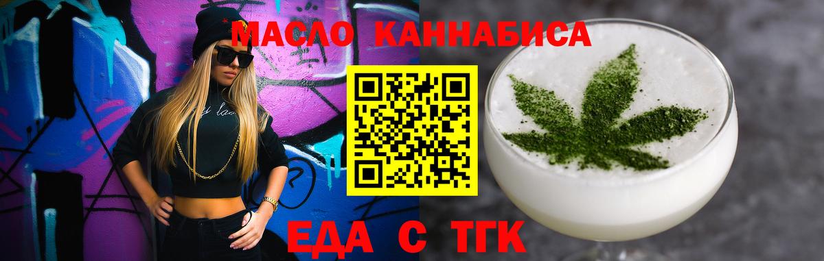 Cannafood конопля Электросталь