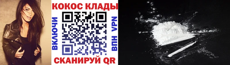 Кокаин VHQ  Электросталь 