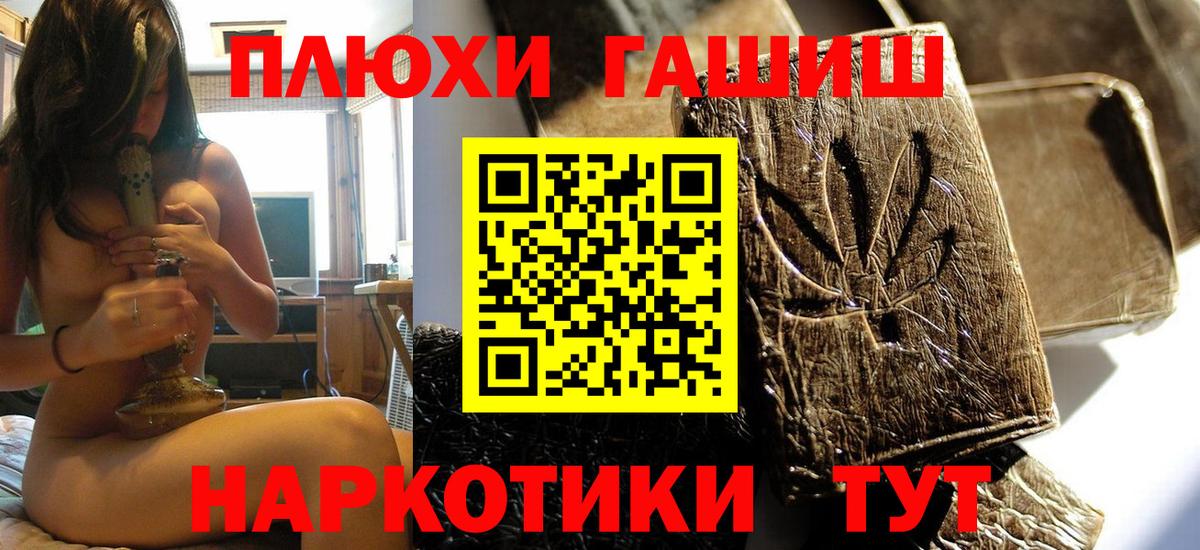 Электросталь  ГАШИШ убойный  Вход с VPN  ГАШИШ Изолятор 