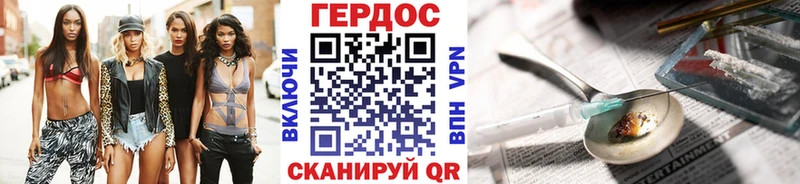 ГЕРОИН хмурый Электросталь