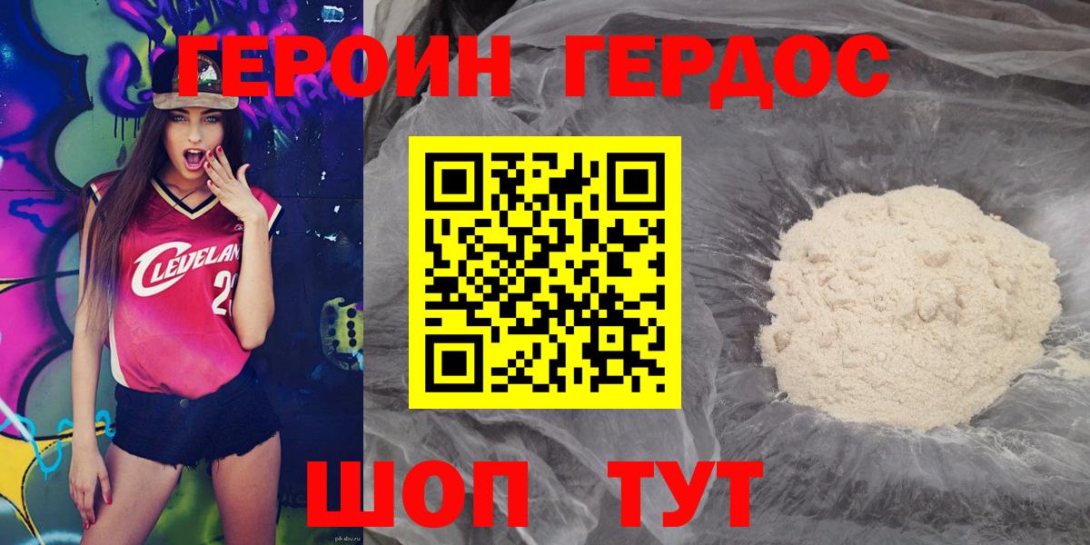 Героин  Вход с VPN  Электросталь  Героин гречка 