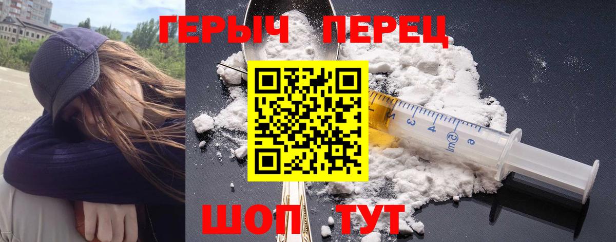 ГЕРОИН Heroin Электросталь