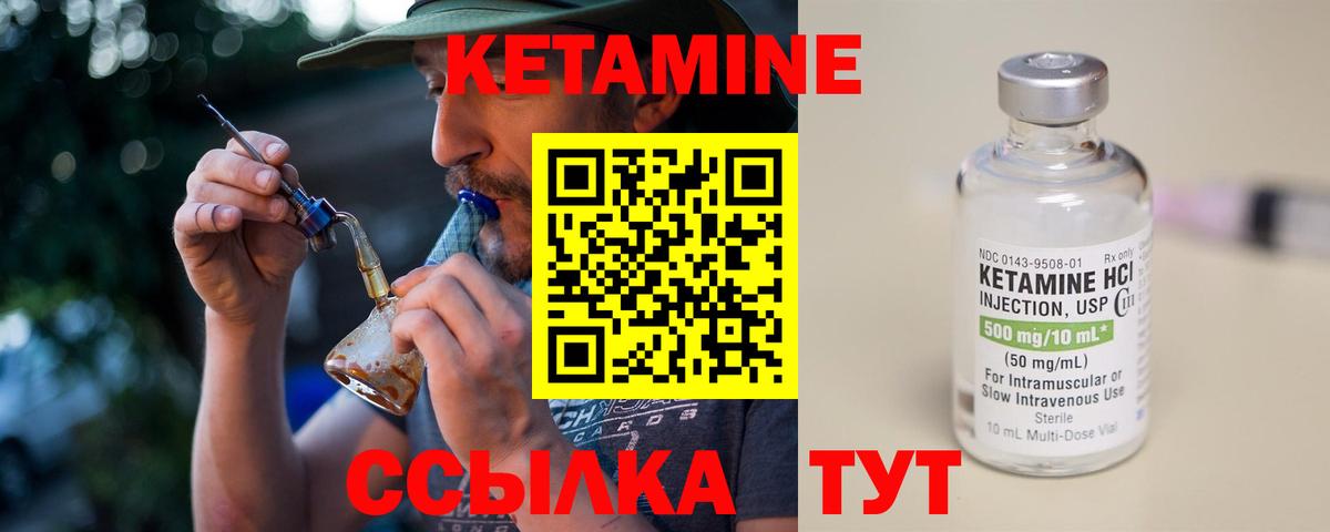КЕТАМИН ketamine  КЕТАМИН VHQ  Электросталь  Вход с VPN 