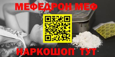 мефедрон мука Малгобек