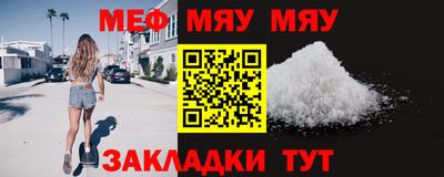 мефедрон мука Малгобек