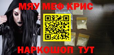 мефедрон Малоярославец