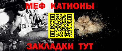 мефедрон Малоярославец
