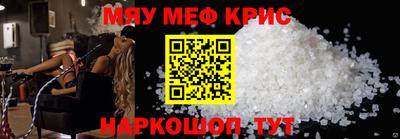 мефедрон Малоярославец