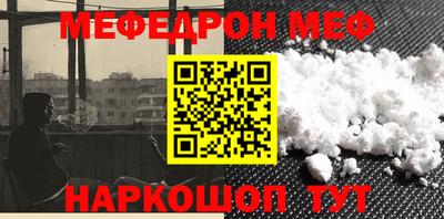 мефедрон Малоярославец