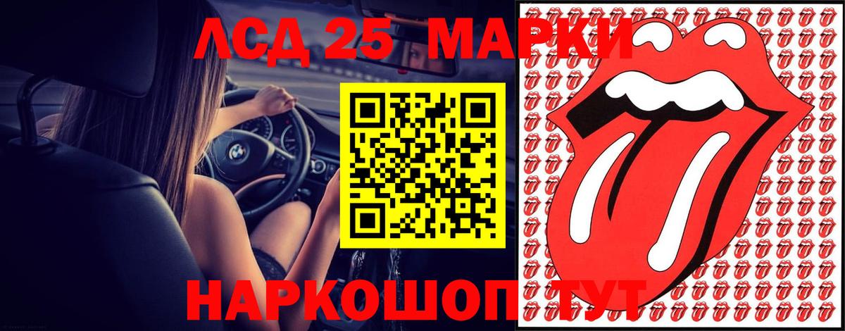 Лсд 25 экстази кислота Электросталь