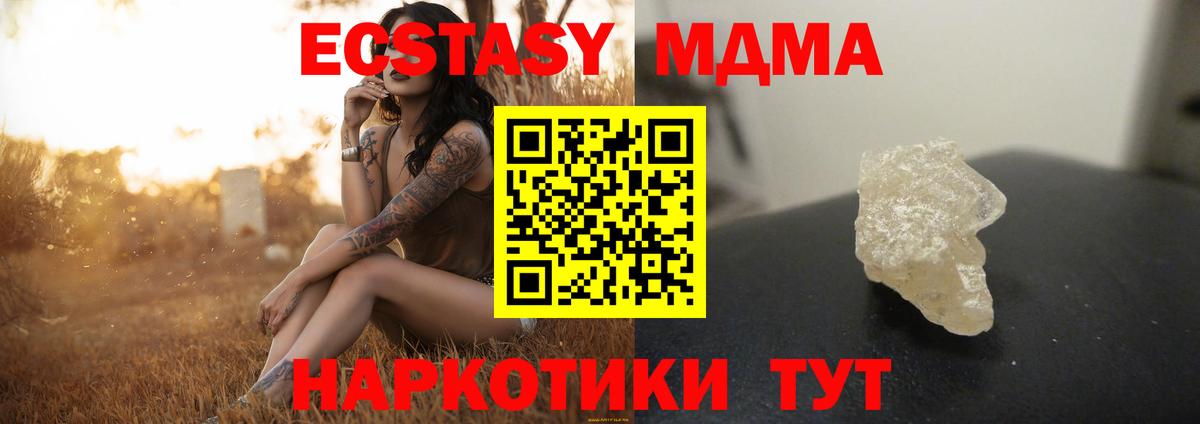 МДМА Molly  МДМА Molly  Вход с VPN  Электросталь 