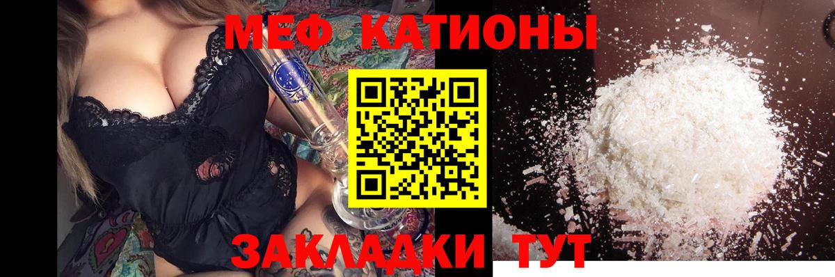 МЕФ кристаллы Электросталь