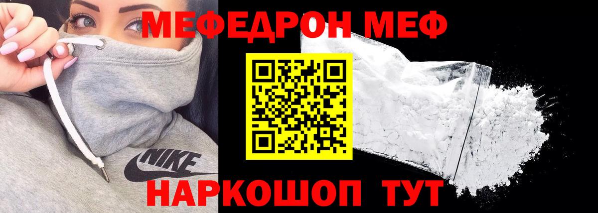 купить наркотики сайты  Мефедрон  МЕФ мука  Вход с VPN  МЕФ кристаллы  Меф  mega ссылки  Электросталь 