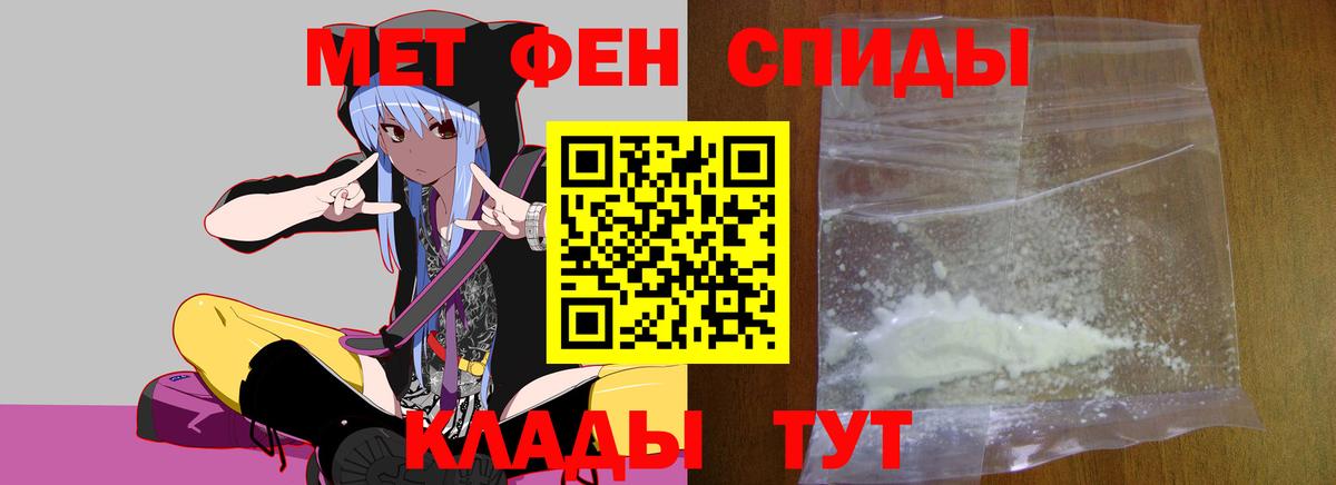 Метамфетамин кристалл Электросталь