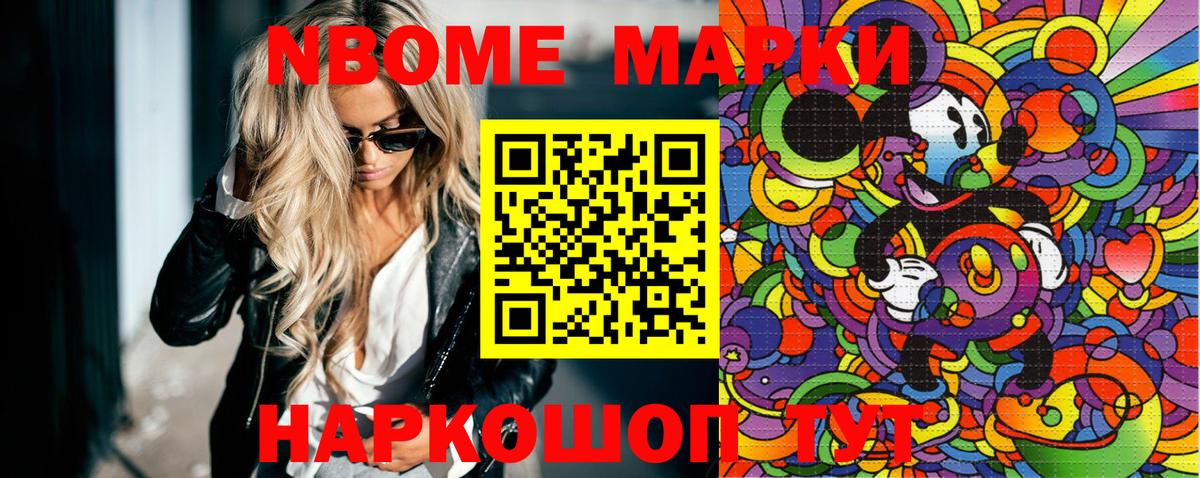 Наркотические марки 1,8мг  купить закладку  Электросталь  Вход с VPN 