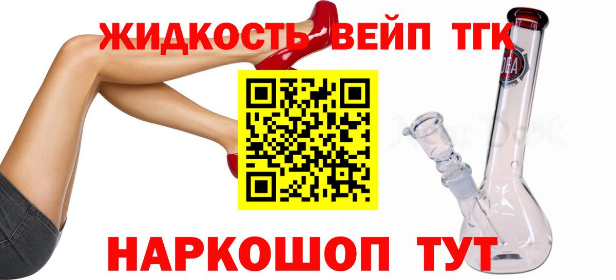 Электросталь  Дистиллят ТГК Wax  Вход с VPN 