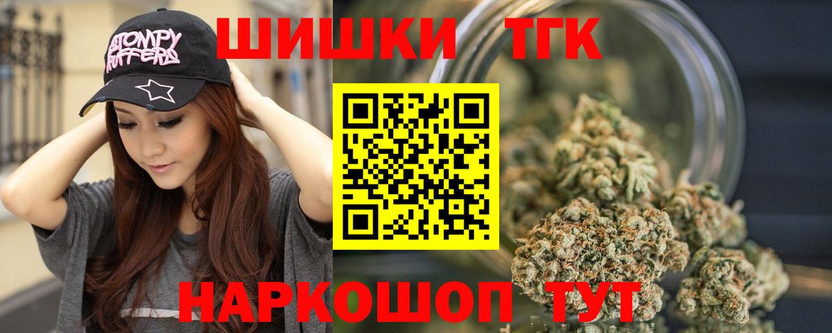 Канабис THC 21%  Вход с VPN  Шишки марихуана конопля  Электросталь  МАРИХУАНА Bruce Banner 